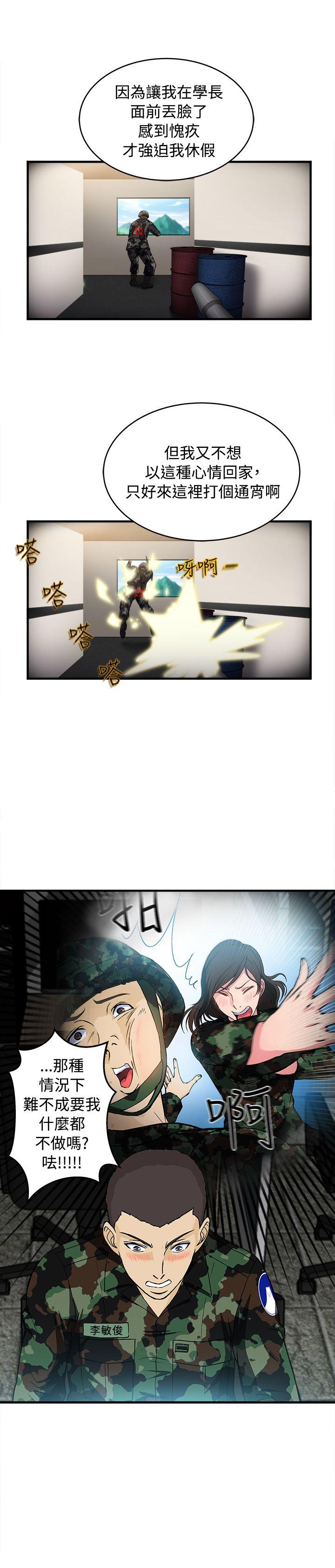 [韩国漫画] 制服的诱惑 剧情,熟女人妻,巨乳大奶,OL#[31P]-4