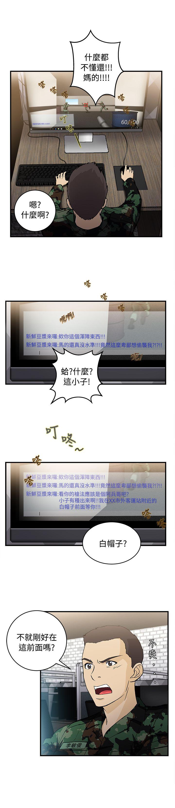 [韩国漫画] 制服的诱惑 剧情,熟女人妻,巨乳大奶,OL#[31P]-5