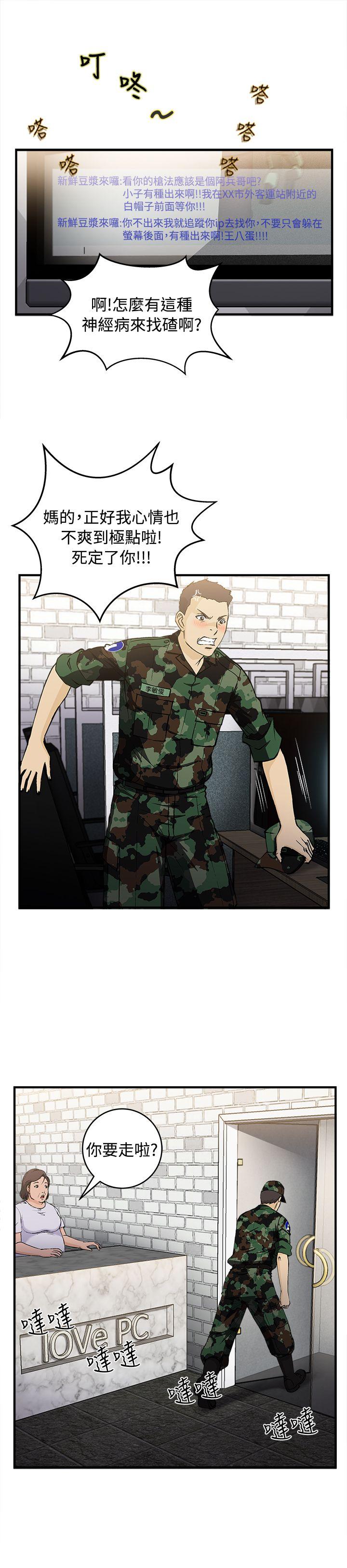 [韩国漫画] 制服的诱惑 剧情,熟女人妻,巨乳大奶,OL#[31P]-6