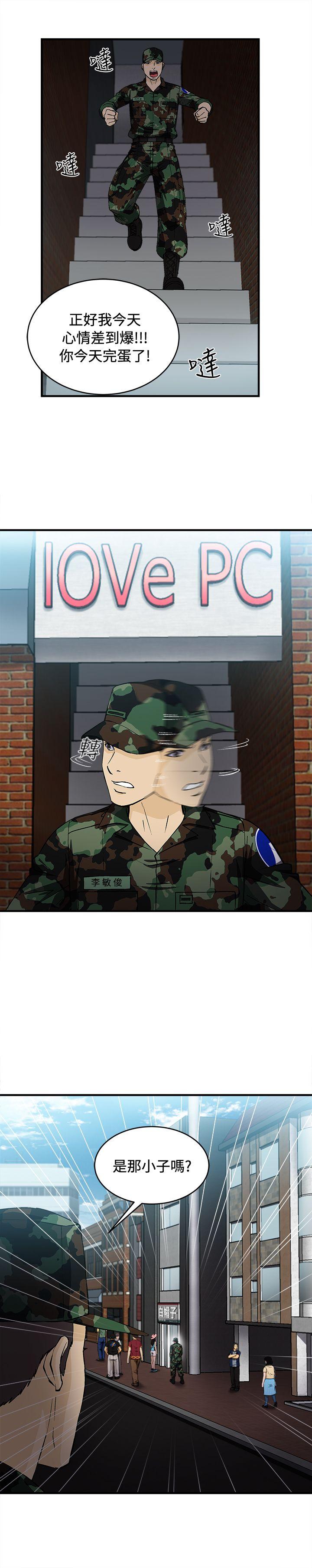 [韩国漫画] 制服的诱惑 剧情,熟女人妻,巨乳大奶,OL#[31P]-8