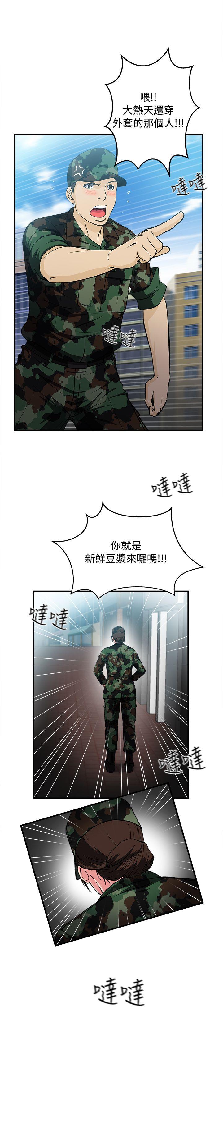 [韩国漫画] 制服的诱惑 剧情,熟女人妻,巨乳大奶,OL#[31P]-9