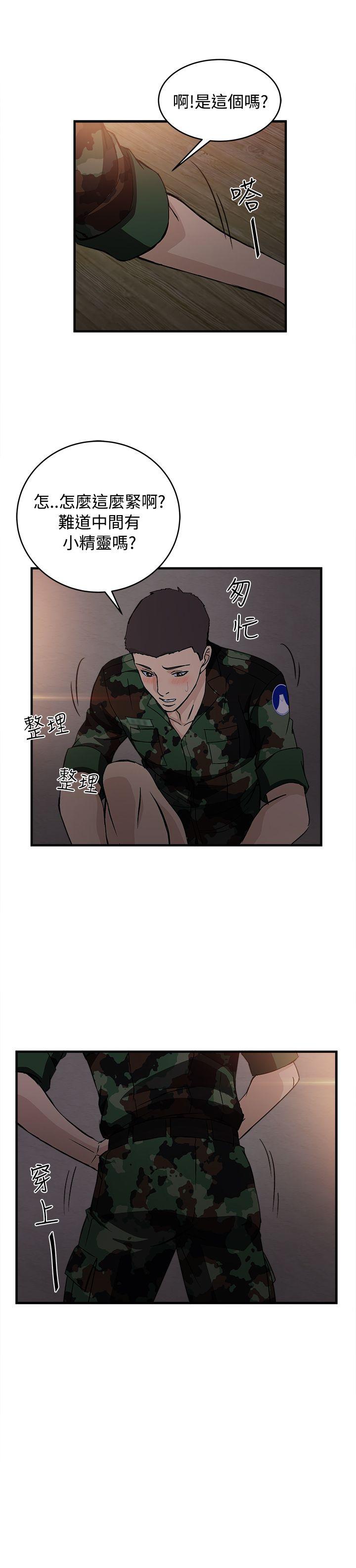 [韩国漫画] 制服的诱惑 剧情,熟女人妻,巨乳大奶,OL#[32P]-23