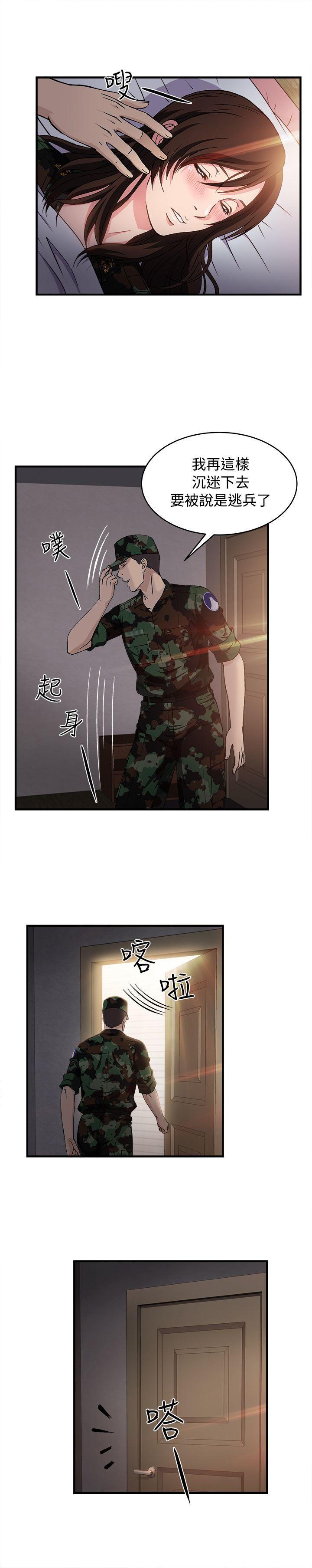 [韩国漫画] 制服的诱惑 剧情,熟女人妻,巨乳大奶,OL#[32P]-25