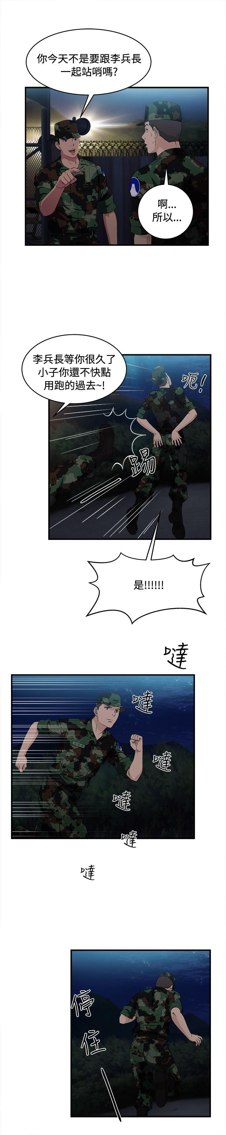[韩国漫画] 制服的诱惑 剧情,熟女人妻,巨乳大奶,OL#[32P]-28