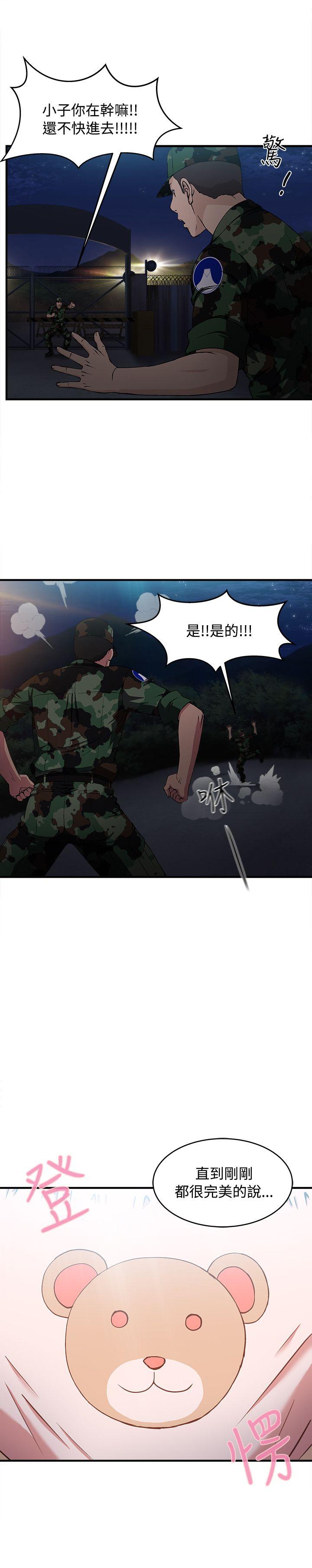 [韩国漫画] 制服的诱惑 剧情,熟女人妻,巨乳大奶,OL#[32P]-31