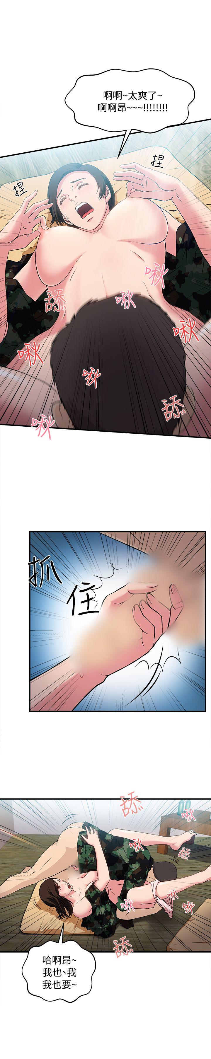 [韩国漫画] 制服的诱惑 剧情,熟女人妻,巨乳大奶,OL#[32P]-7