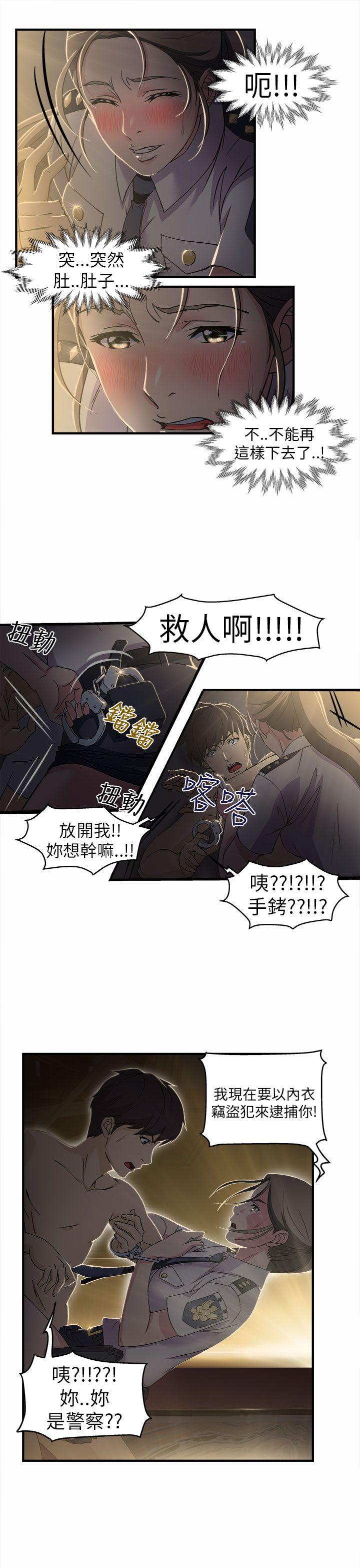 [韩国漫画] 制服的诱惑 剧情,熟女人妻,巨乳大奶,OL#[33P]-10