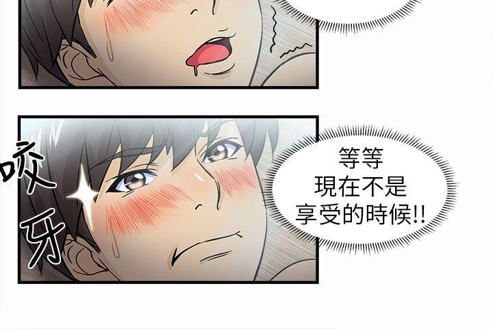 [韩国漫画] 制服的诱惑 剧情,熟女人妻,巨乳大奶,OL#[33P]-17