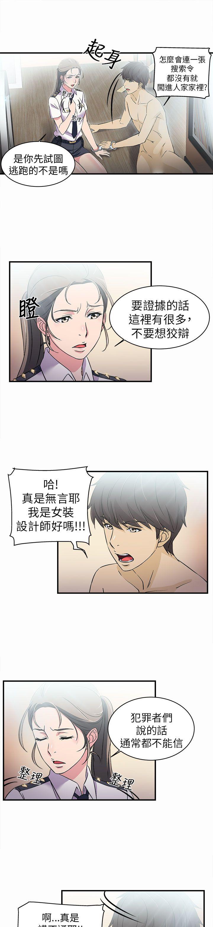 [韩国漫画] 制服的诱惑 剧情,熟女人妻,巨乳大奶,OL#[33P]-18