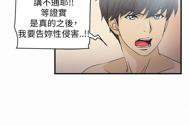 [韩国漫画] 制服的诱惑 剧情,熟女人妻,巨乳大奶,OL#[33P]-19