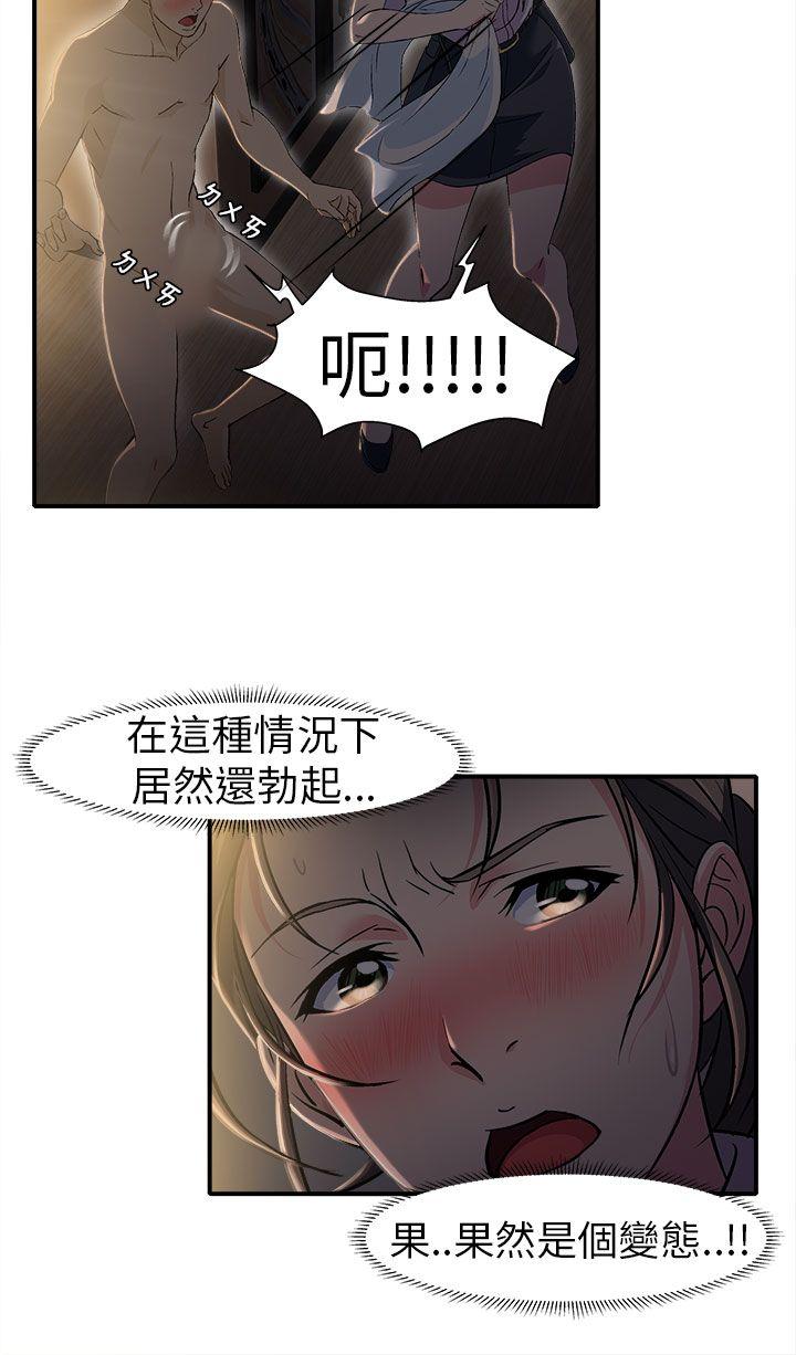 [韩国漫画] 制服的诱惑 剧情,熟女人妻,巨乳大奶,OL#[33P]-2