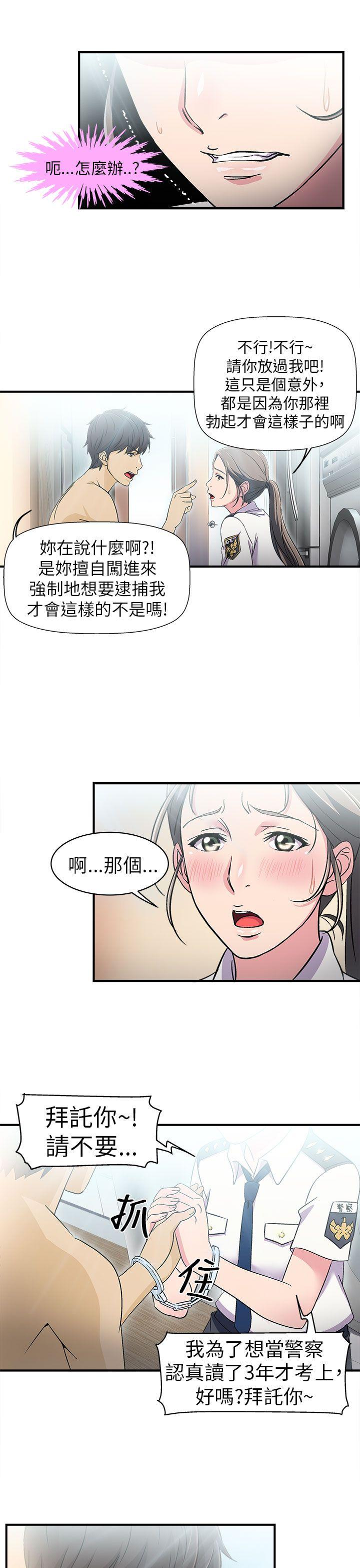 [韩国漫画] 制服的诱惑 剧情,熟女人妻,巨乳大奶,OL#[33P]-22