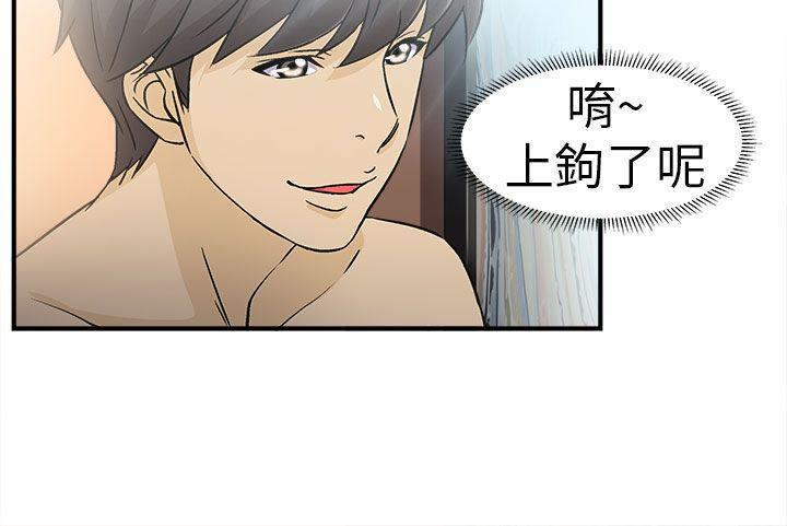 [韩国漫画] 制服的诱惑 剧情,熟女人妻,巨乳大奶,OL#[33P]-23