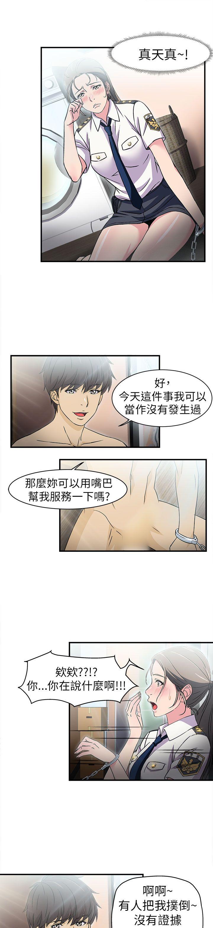 [韩国漫画] 制服的诱惑 剧情,熟女人妻,巨乳大奶,OL#[33P]-24