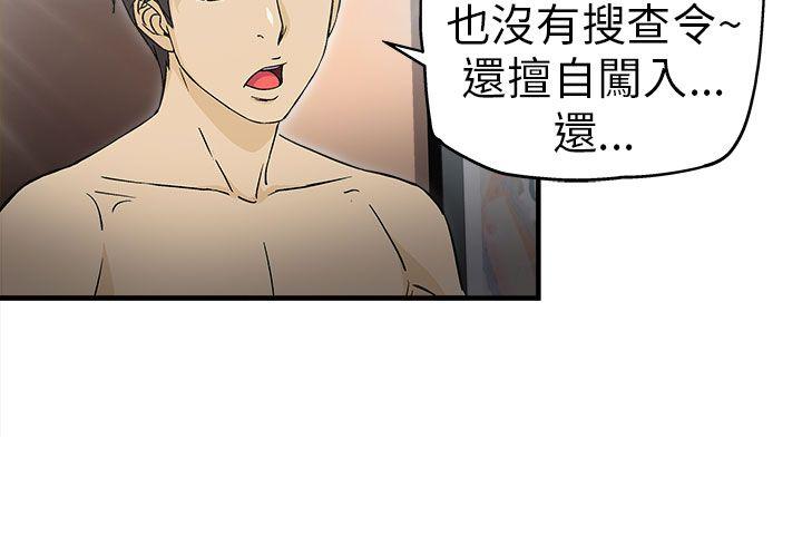 [韩国漫画] 制服的诱惑 剧情,熟女人妻,巨乳大奶,OL#[33P]-25