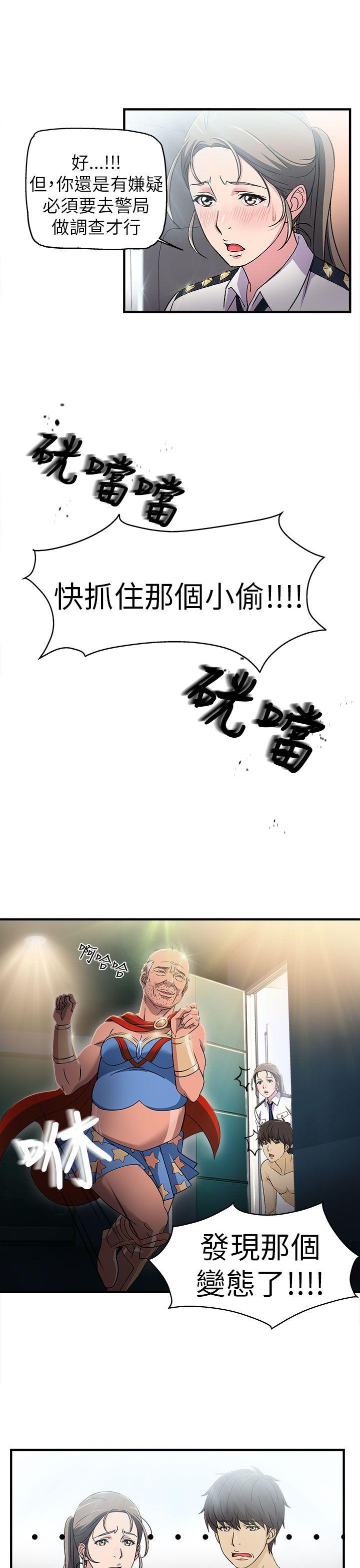 [韩国漫画] 制服的诱惑 剧情,熟女人妻,巨乳大奶,OL#[33P]-26