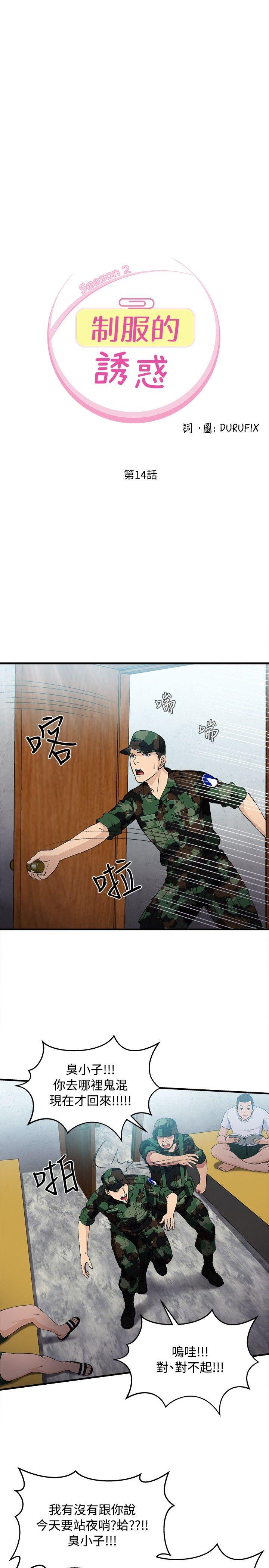 [韩国漫画] 制服的诱惑 剧情,熟女人妻,巨乳大奶,OL#[31P]-1