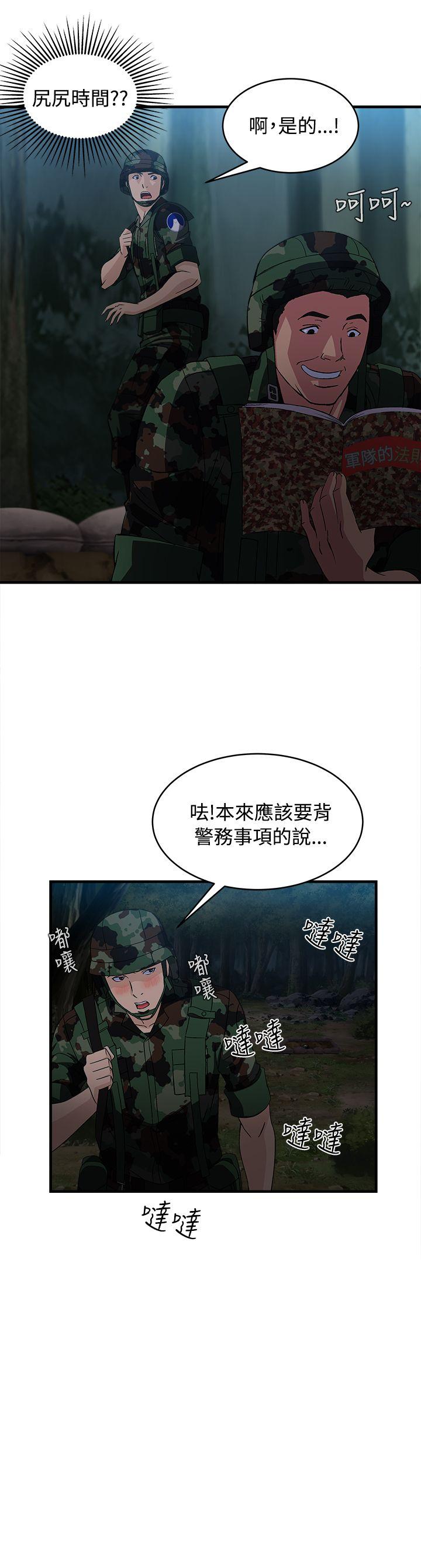 [韩国漫画] 制服的诱惑 剧情,熟女人妻,巨乳大奶,OL#[31P]-14