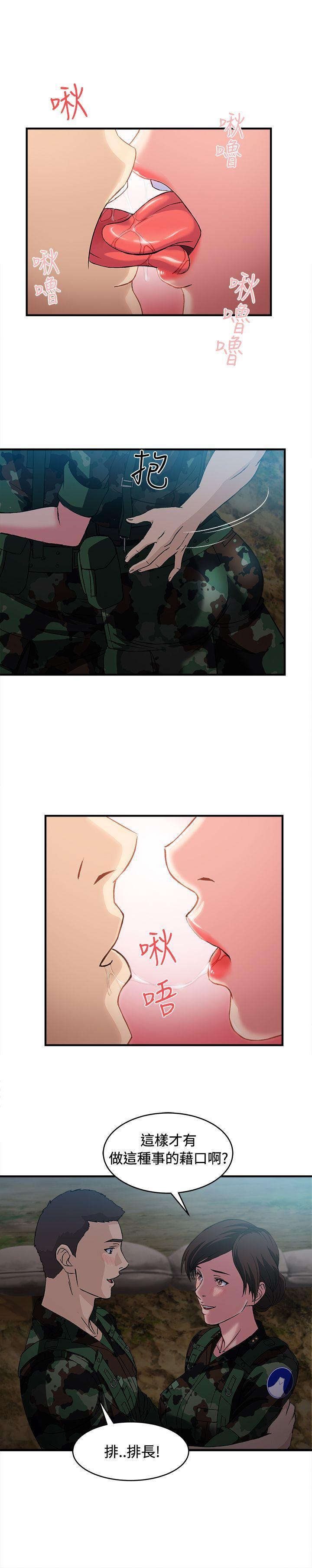 [韩国漫画] 制服的诱惑 剧情,熟女人妻,巨乳大奶,OL#[31P]-18