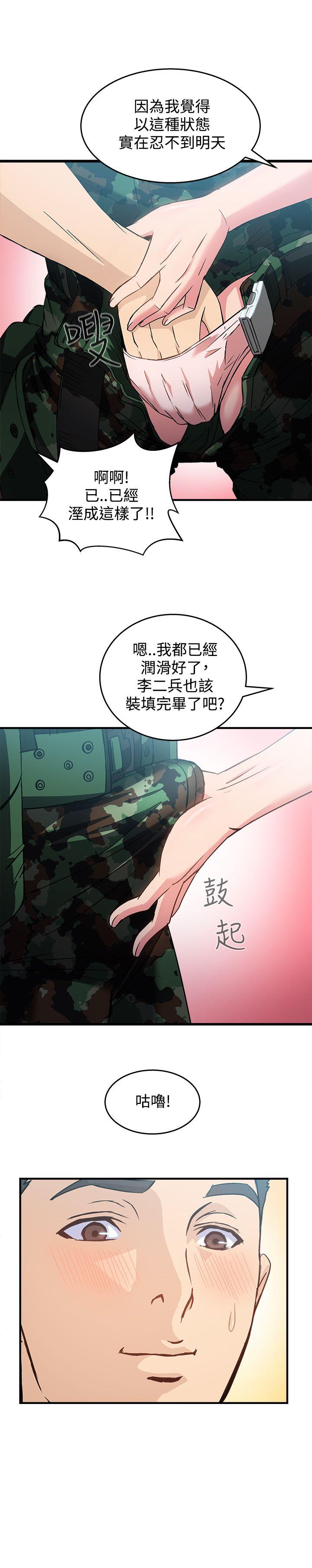 [韩国漫画] 制服的诱惑 剧情,熟女人妻,巨乳大奶,OL#[31P]-19