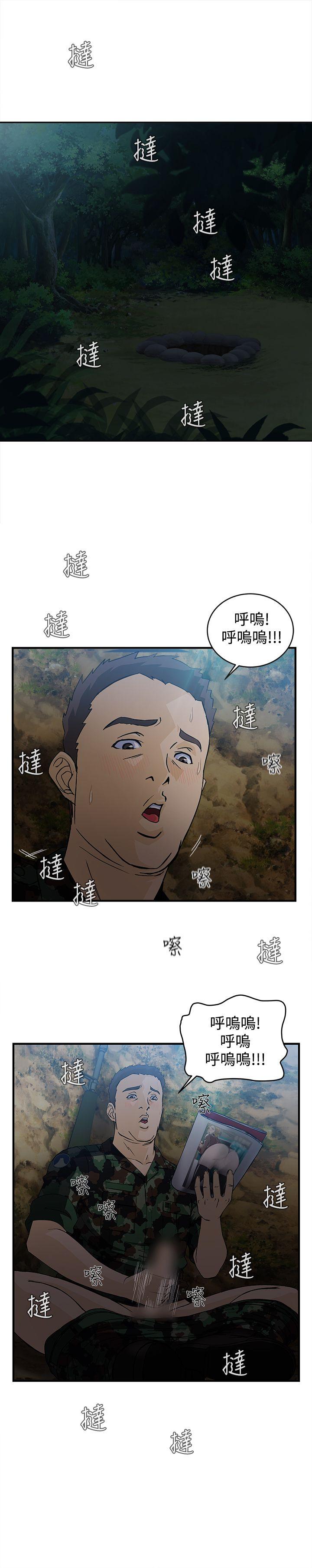 [韩国漫画] 制服的诱惑 剧情,熟女人妻,巨乳大奶,OL#[31P]-20