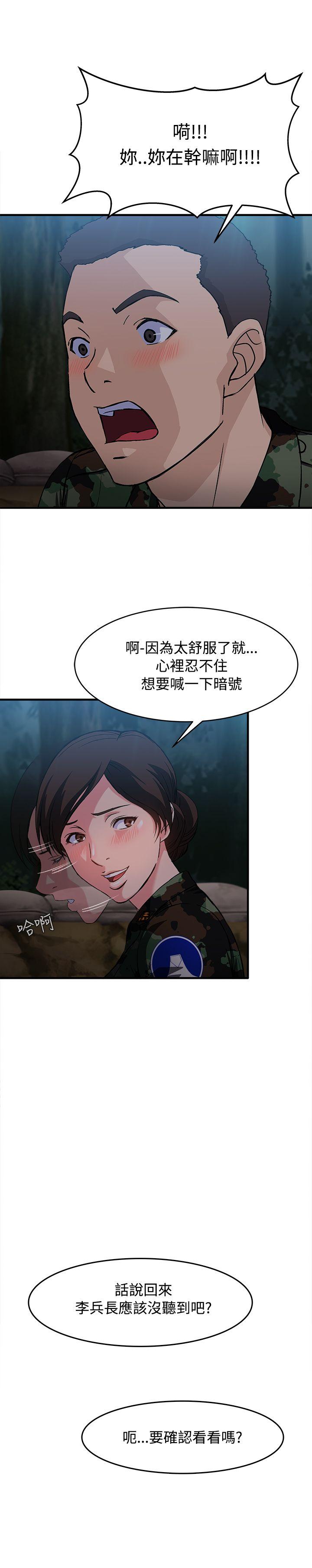 [韩国漫画] 制服的诱惑 剧情,熟女人妻,巨乳大奶,OL#[31P]-24