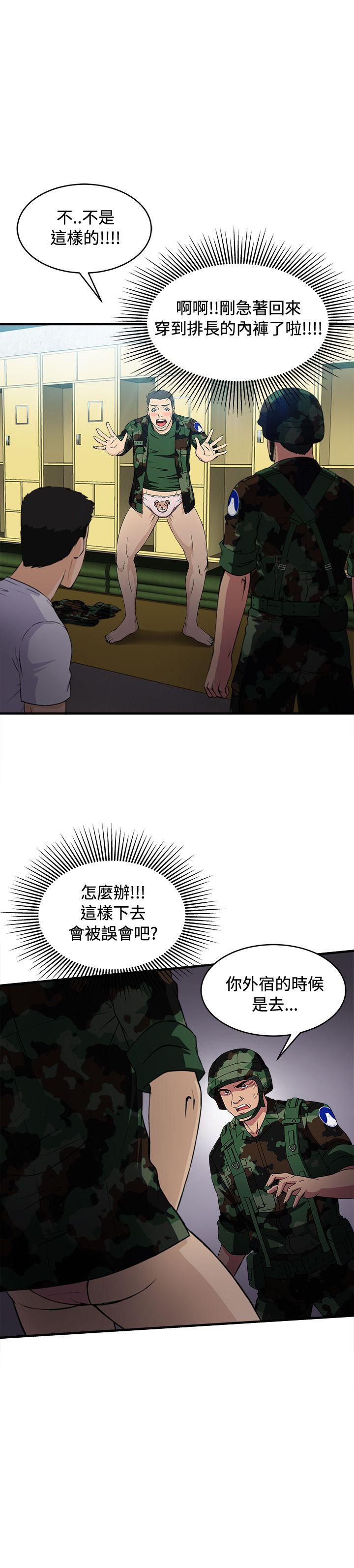 [韩国漫画] 制服的诱惑 剧情,熟女人妻,巨乳大奶,OL#[31P]-5