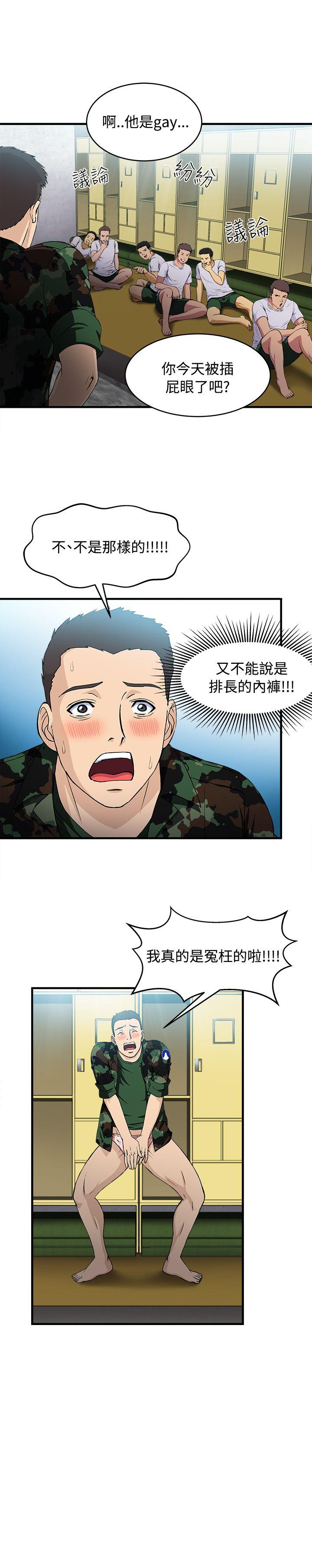 [韩国漫画] 制服的诱惑 剧情,熟女人妻,巨乳大奶,OL#[31P]-7