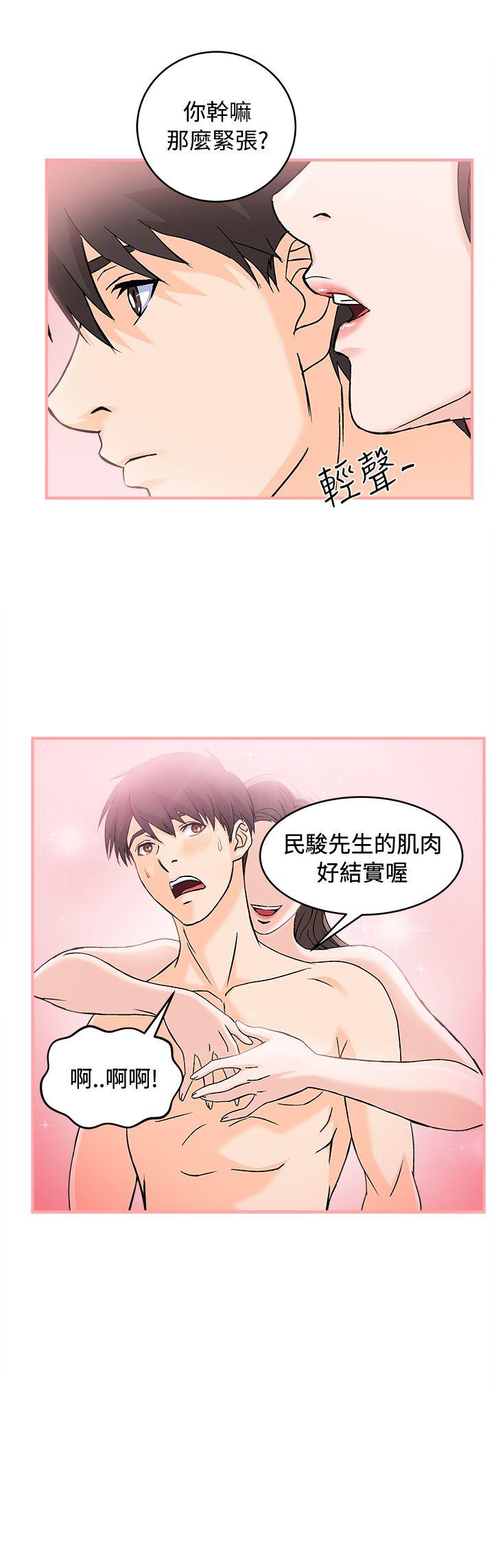 [韩国漫画] 制服的诱惑 剧情,熟女人妻,巨乳大奶,OL#[26P]-14