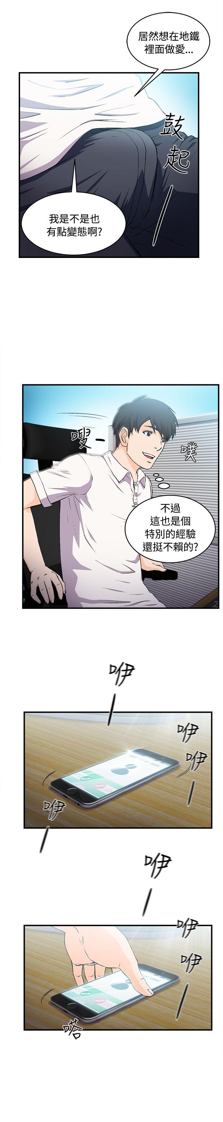 [韩国漫画] 制服的诱惑 剧情,熟女人妻,巨乳大奶,OL#[27P]-4