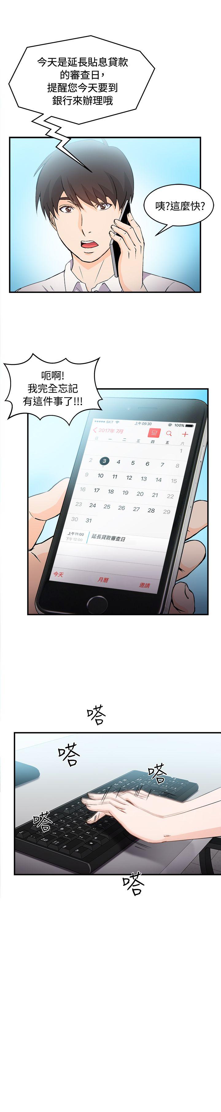 [韩国漫画] 制服的诱惑 剧情,熟女人妻,巨乳大奶,OL#[27P]-6