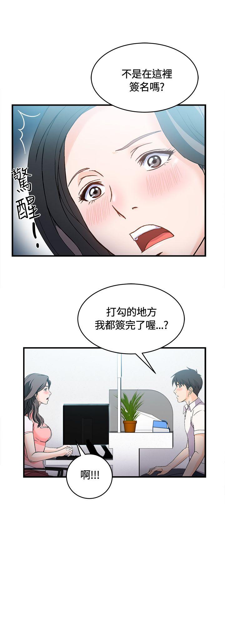 [韩国漫画] 制服的诱惑 剧情,熟女人妻,巨乳大奶,OL#[25P]-13