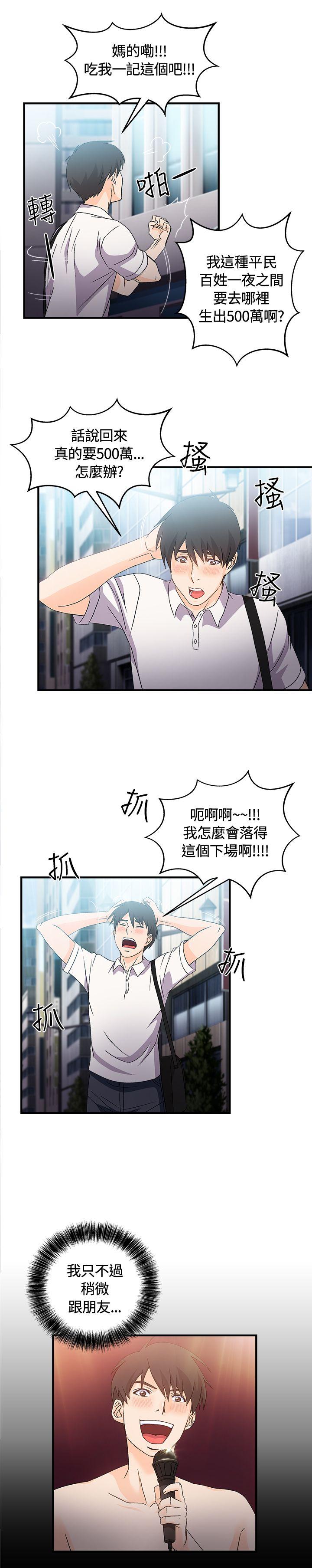 [韩国漫画] 制服的诱惑 剧情,熟女人妻,巨乳大奶,OL#[25P]-16