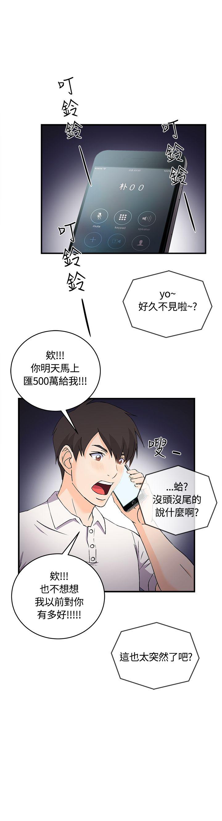 [韩国漫画] 制服的诱惑 剧情,熟女人妻,巨乳大奶,OL#[25P]-22