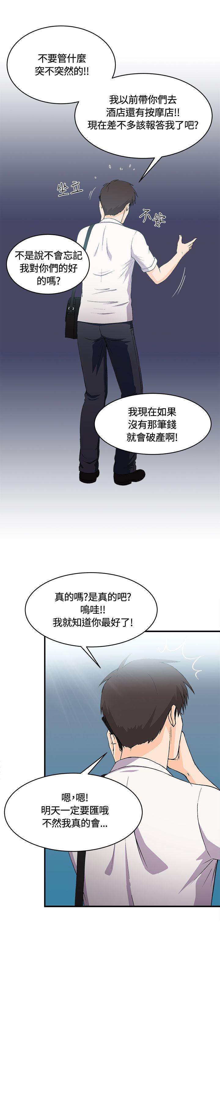[韩国漫画] 制服的诱惑 剧情,熟女人妻,巨乳大奶,OL#[25P]-23