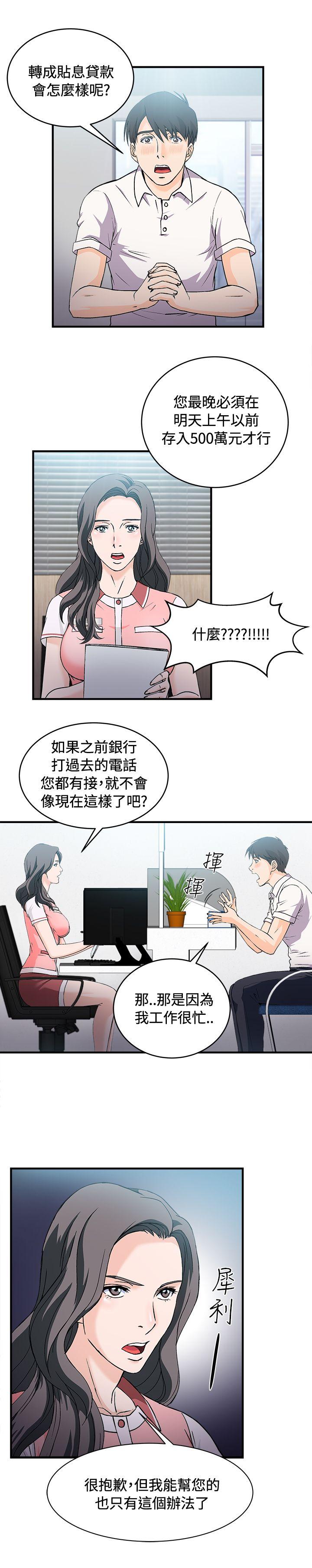 [韩国漫画] 制服的诱惑 剧情,熟女人妻,巨乳大奶,OL#[25P]-3