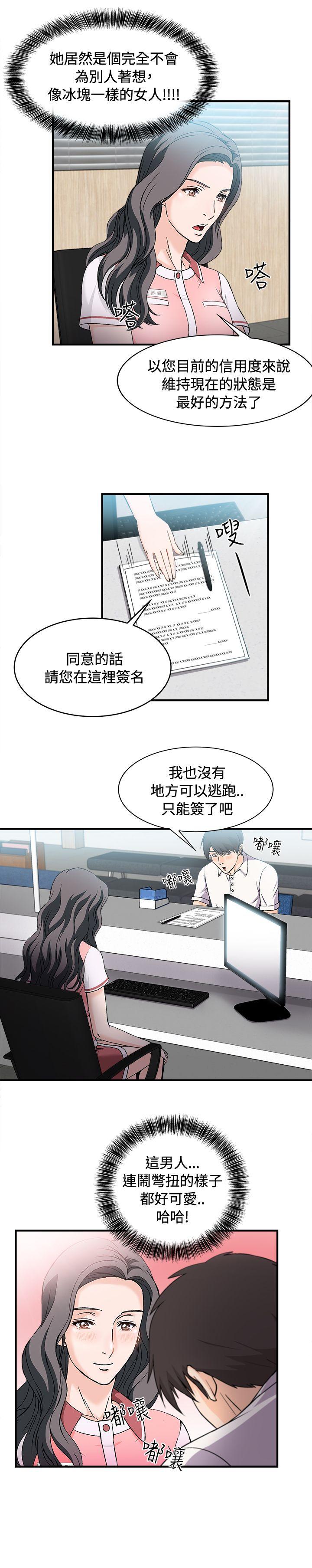[韩国漫画] 制服的诱惑 剧情,熟女人妻,巨乳大奶,OL#[25P]-5