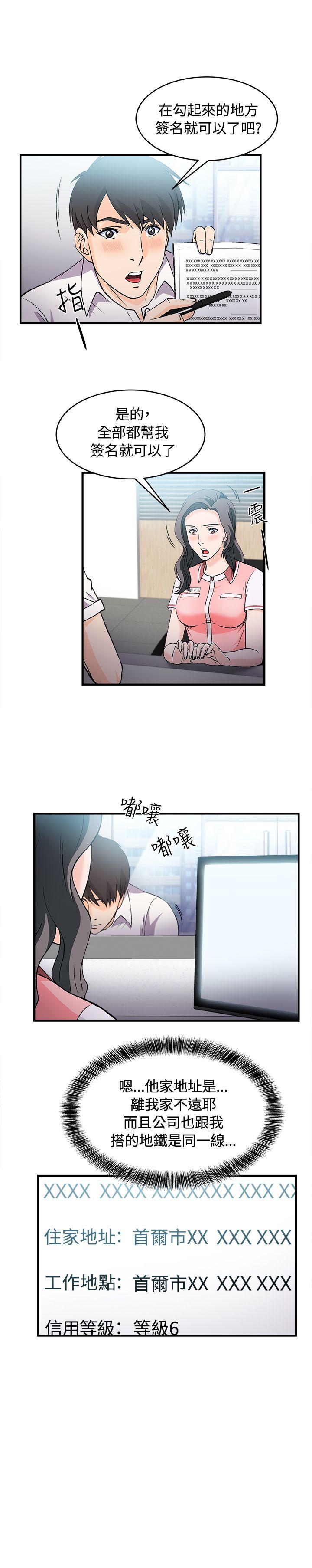 [韩国漫画] 制服的诱惑 剧情,熟女人妻,巨乳大奶,OL#[25P]-6