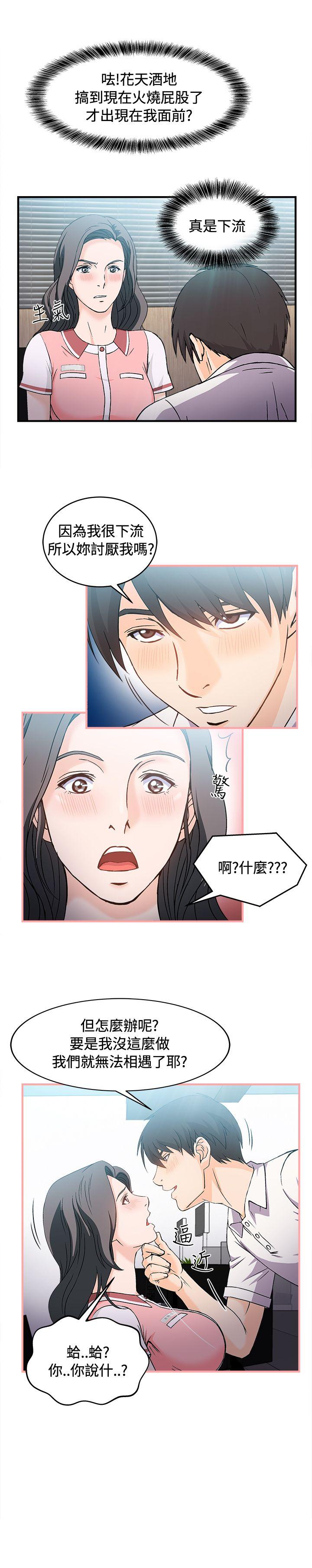 [韩国漫画] 制服的诱惑 剧情,熟女人妻,巨乳大奶,OL#[25P]-9