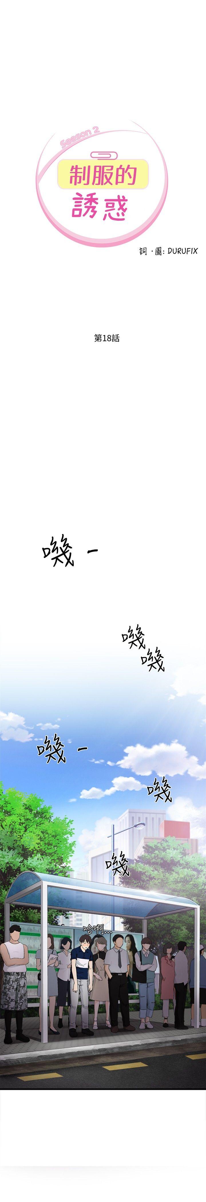 [韩国漫画] 制服的诱惑 剧情,熟女人妻,巨乳大奶,OL#[26P]-1