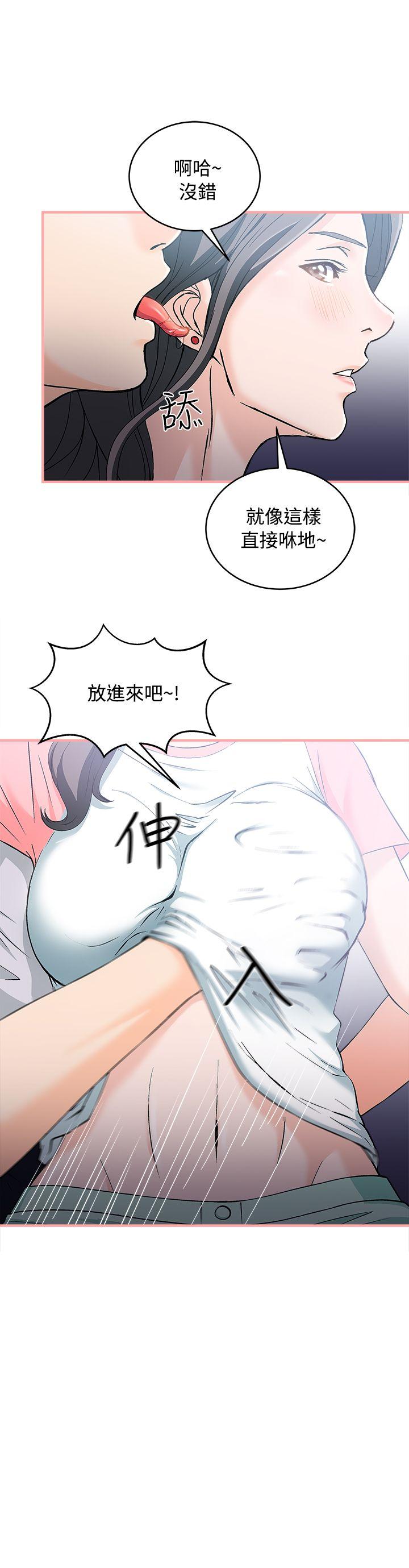 [韩国漫画] 制服的诱惑 剧情,熟女人妻,巨乳大奶,OL#[26P]-19