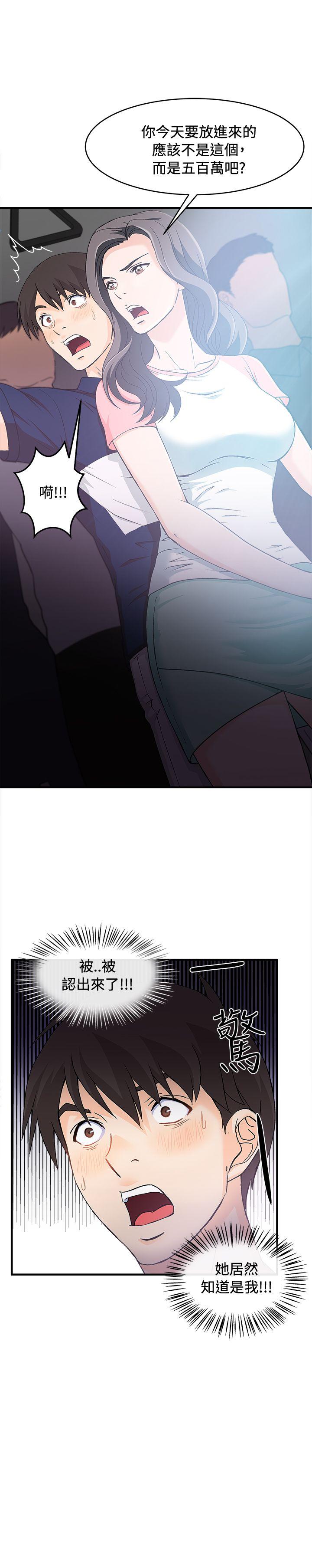 [韩国漫画] 制服的诱惑 剧情,熟女人妻,巨乳大奶,OL#[26P]-22