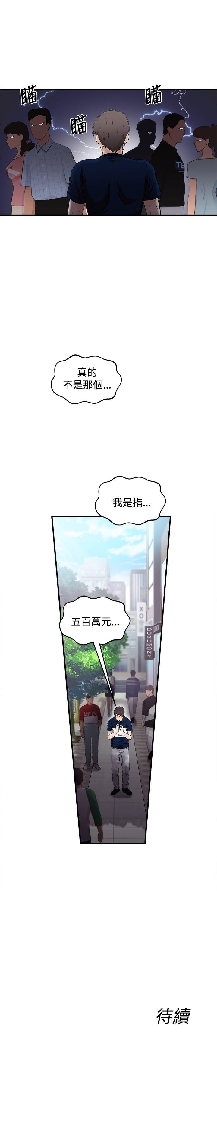 [韩国漫画] 制服的诱惑 剧情,熟女人妻,巨乳大奶,OL#[26P]-26