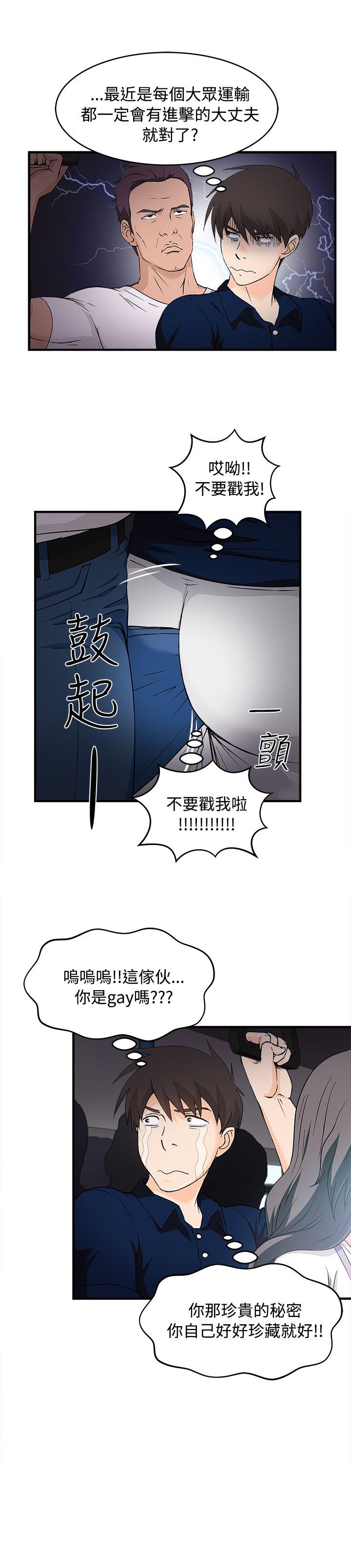 [韩国漫画] 制服的诱惑 剧情,熟女人妻,巨乳大奶,OL#[26P]-9