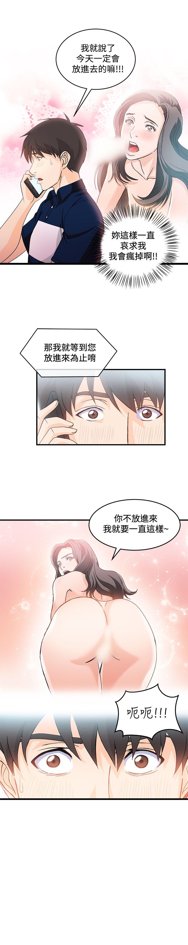 [韩国漫画] 制服的诱惑 剧情,熟女人妻,巨乳大奶,OL#[24P]-14