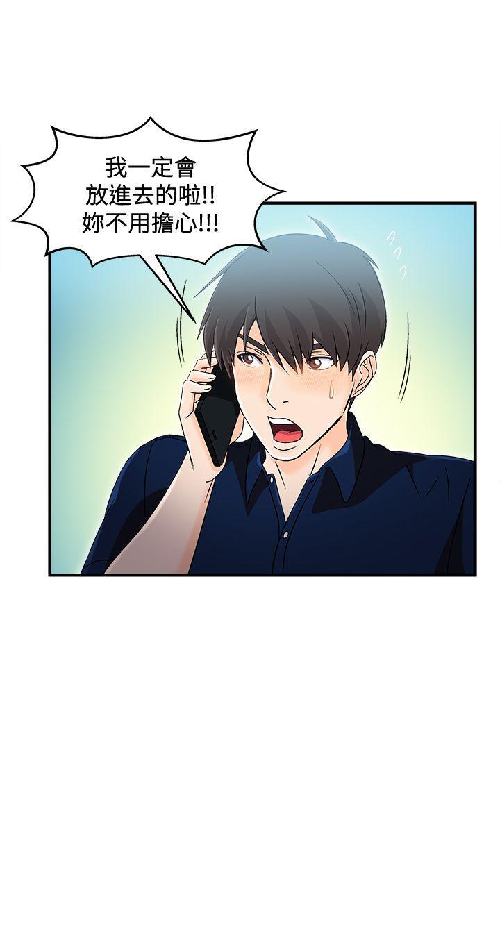 [韩国漫画] 制服的诱惑 剧情,熟女人妻,巨乳大奶,OL#[24P]-15