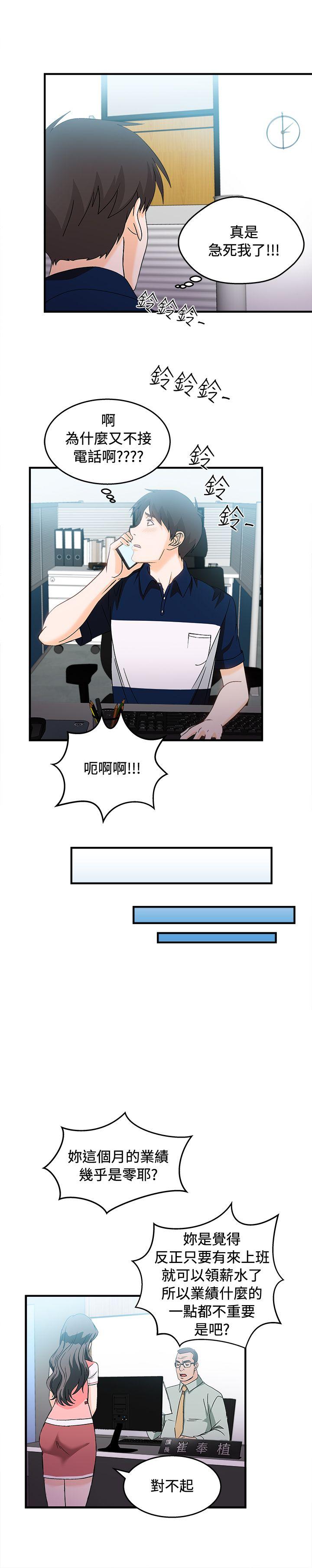 [韩国漫画] 制服的诱惑 剧情,熟女人妻,巨乳大奶,OL#[24P]-17