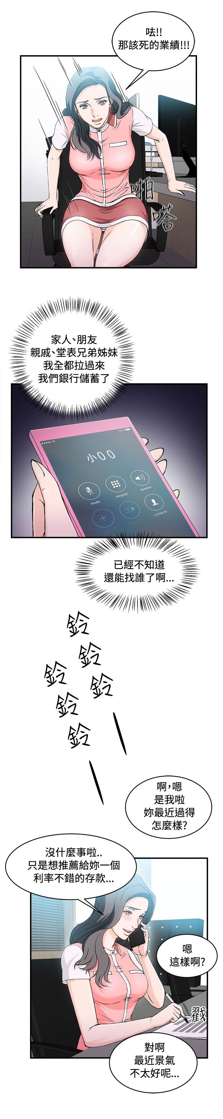 [韩国漫画] 制服的诱惑 剧情,熟女人妻,巨乳大奶,OL#[24P]-19