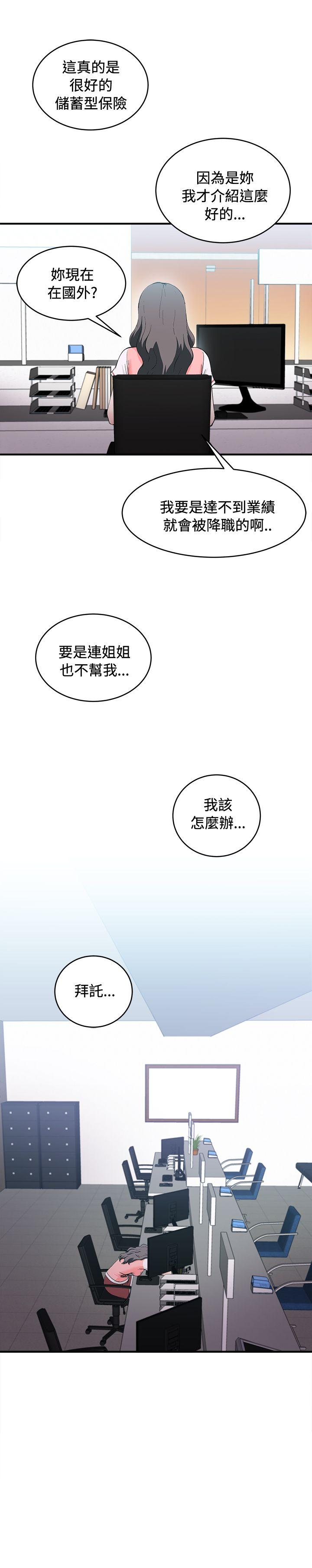 [韩国漫画] 制服的诱惑 剧情,熟女人妻,巨乳大奶,OL#[24P]-20