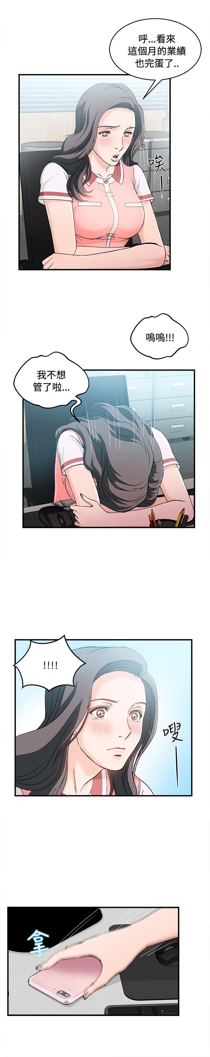 [韩国漫画] 制服的诱惑 剧情,熟女人妻,巨乳大奶,OL#[24P]-21